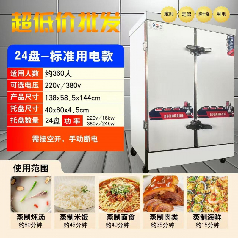 vapor de arroz eléctrico comercial vapor de gas gas comedor vapor de arroz automático carro vapor de arroz pan al vapor horno de arroz vapor de gabinete