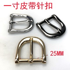 Pin buckle with 1 inch inner diameter 25MM zinc alloy belt clothing bag strap adjustment suitcase hardware accessories core
