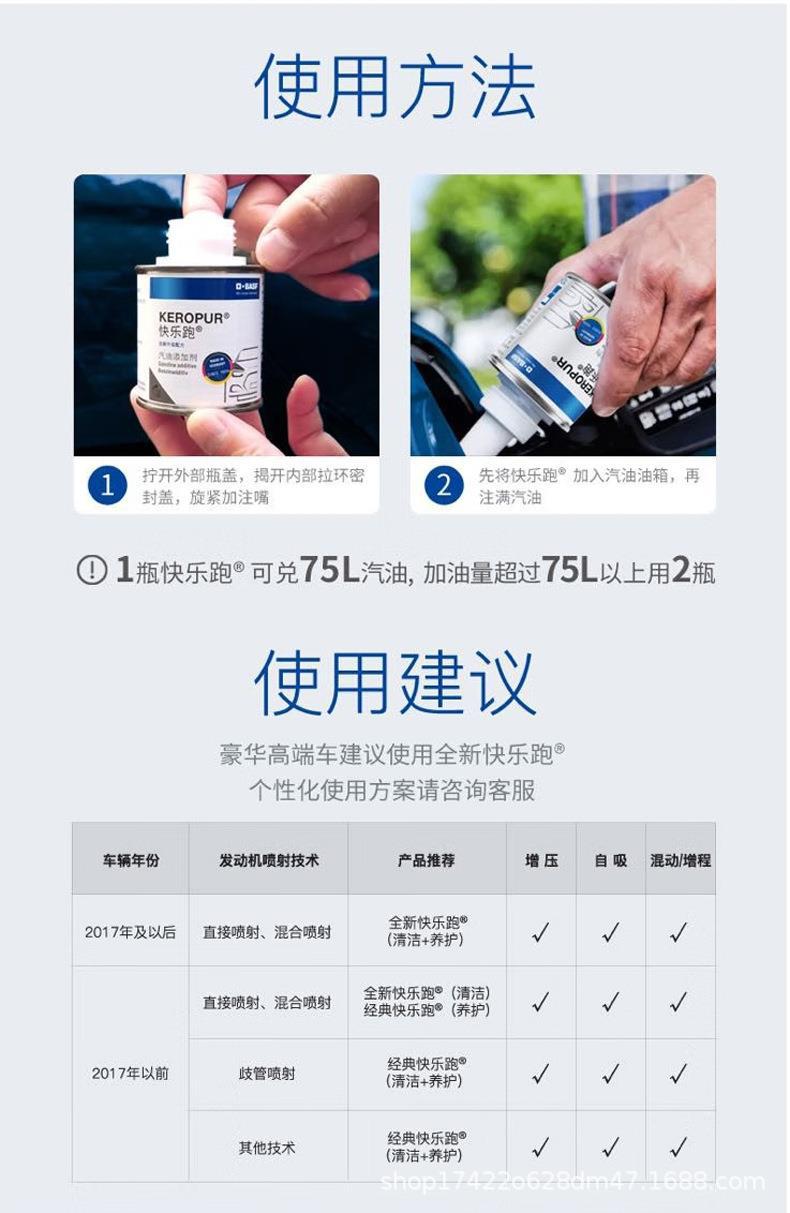 German Basf Keropur Happy Run Gasoline Additive Fuel Treasure Removes Carbon Deposit Fuel Additive Original Factory
