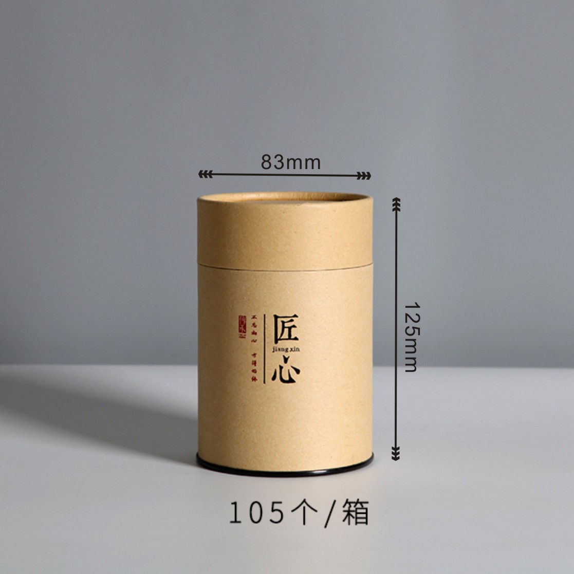 茶叶包装盒茶叶罐可订礼盒圆桶牛皮纸罐装茶叶的罐子好用方便密封