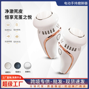 Automatic dust collection foot grinder household rechargeable calluses removing heel exfoliating cutin skin electric grinder