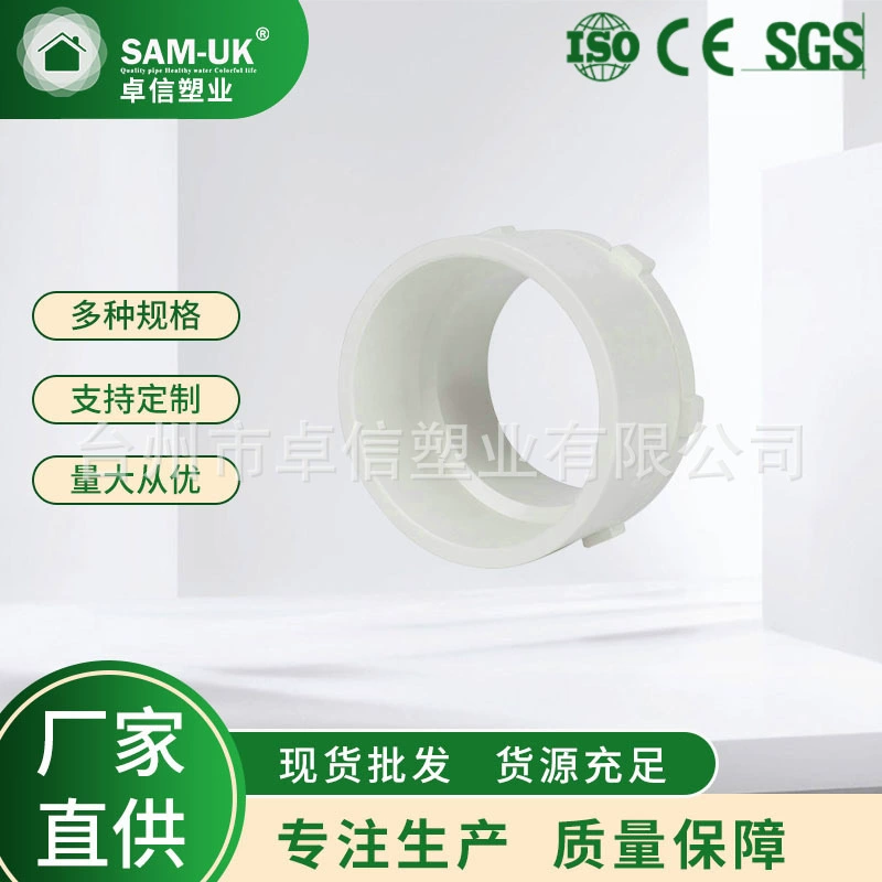 Поставка серого пластика ПВХ трубы фитинги свободные совместные ПВХ трубы водоснабжения фитинги большой и малой головкой ПВХ четыре-ходовой трубы фитинги