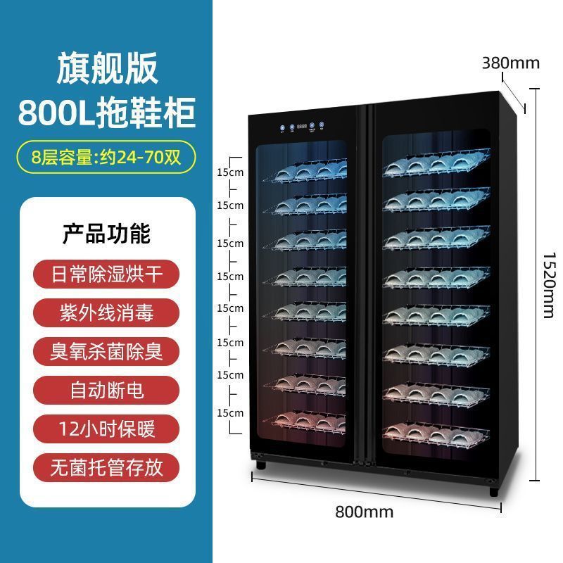 800L 신발장 - UV 오존 + 12H 보온성