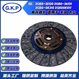 离合器片;离合器从动盘;离合器压盘