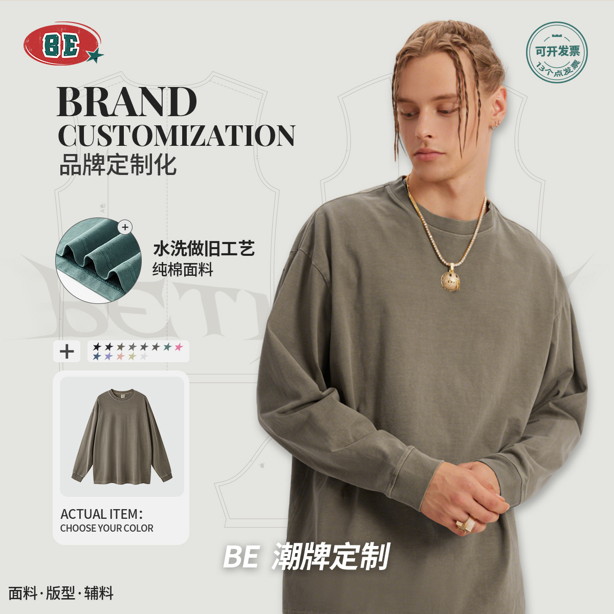 BE personalizado 2025 marca de moda suelta manga larga hombre 260G12 color retro lavado en agua hacer vieja camiseta de manga larga primavera