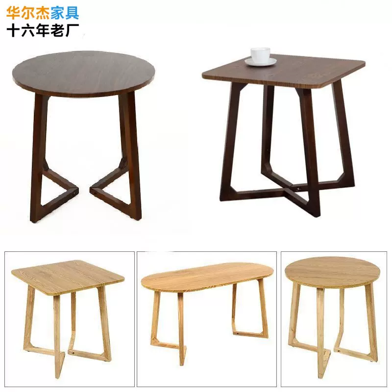 现代简约实木茶几组合客厅沙发边角几方几圆几咖啡厅甜品店洽谈桌