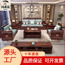 乌金木实木沙发组合新中式轻奢转角贵妃大小户型简约客厅木艺家具