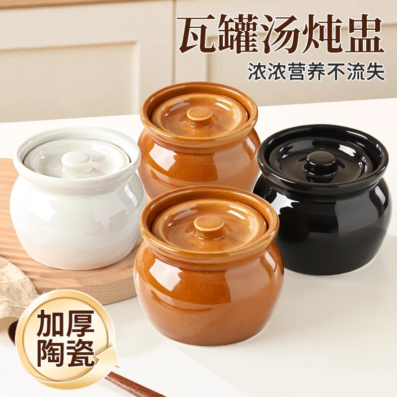 瓦罐煨汤炖盅家用商用隔水炖一人蒸蛋带盖炖罐沙县小吃陶瓷煲汤罐