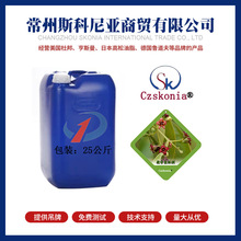 檀香香味整理剂搓搓香纺织助剂纺织品芳香助剂香味微胶囊助剂