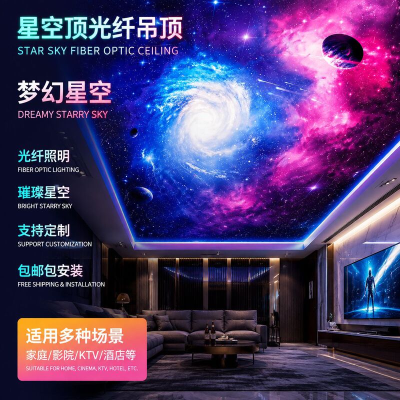 Bar translucent ceiling, fiber optic light ceiling, villa living room, bedroom, gypsum starry sky ceiling, factory customization Bar translucent ceiling, fiber optic light ceiling, villa living room, bedroom, gypsum starry sky ceiling, factory customization