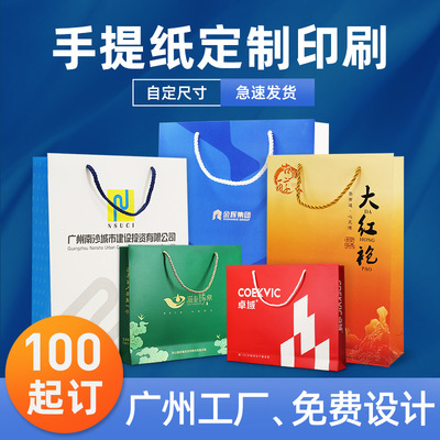 reticule customized paper bag Customized enterprise Packaging bag printing logo Garment bags Customized Advertising gifts