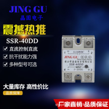 �����̬�̵���ֱ����ֱ�� SSR-40DD40Aֱ��12V24V������̬�̵���