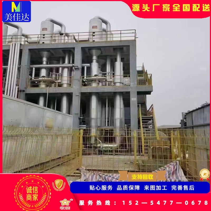 废水三效强制循环蒸发结晶器   高盐废水处理mvr蒸发设备