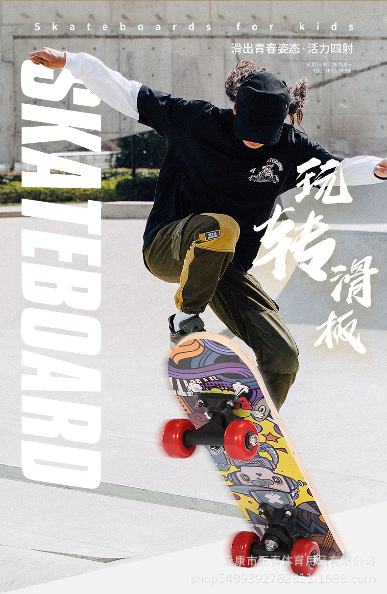 滑板5_02.jpg