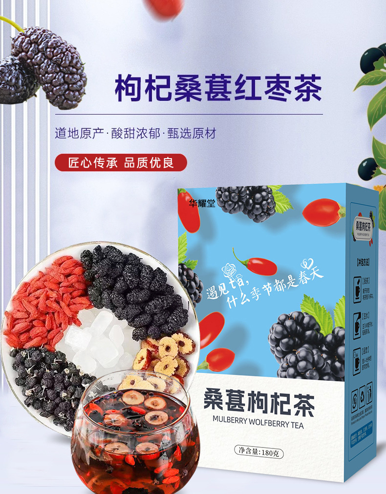 Mulberry Goji Berry Tea Sang Shen Gou Qi Cha 180g Box 15 Individually Wrapped Bags Daily Wellness Brew overview