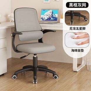 Study Chair for Middle School Students, Long Sitting Waist Support, Homework Chair, Anchor Chair, Elementary School Student Adjustable Desk, Writing Chair, Children's Seat