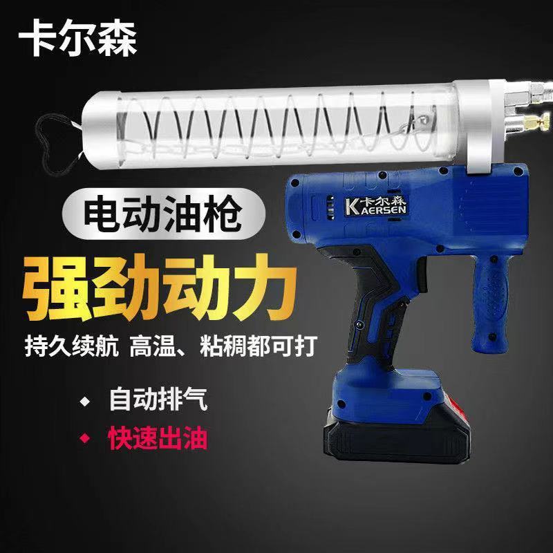 卡尔森2022新款电动黄油枪充电式高压锂电池全自动专用黄油通用款