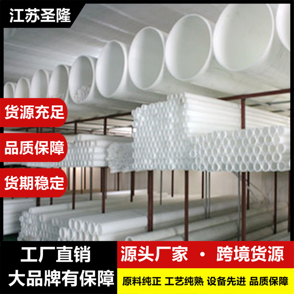 耐酸碱排水排污PP管聚丙烯管材 PP管道规格齐全厂家直供量大从优