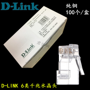 d-link Category 6 Gigabit Unshielded Network Crystal Head Friendship d-link6 Class RJ45 Computer Connector 100 Pieces