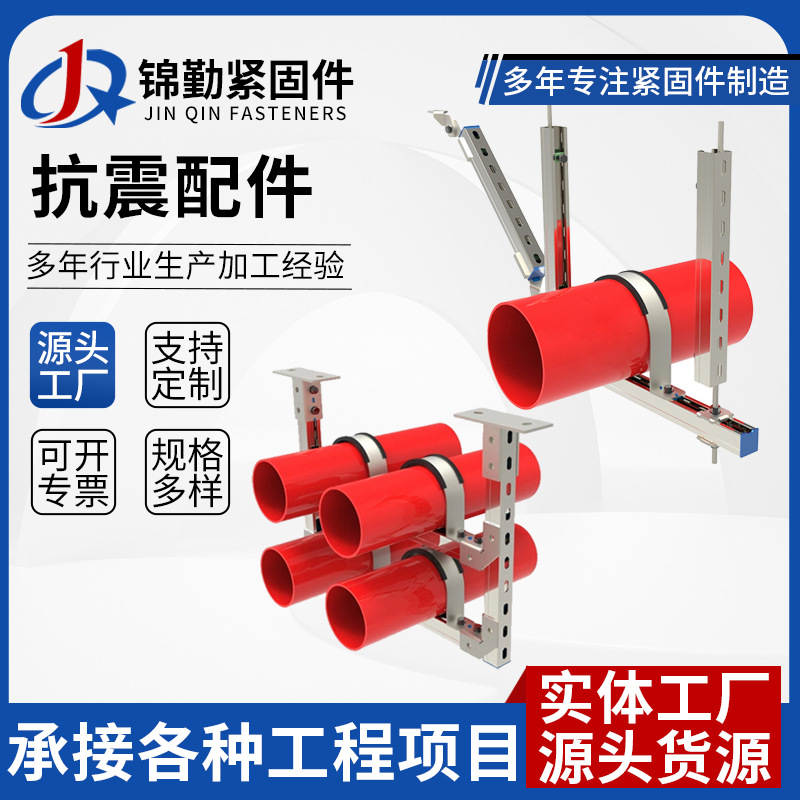 抗震配件管道桥架水暖排水消防防震 管廊水管抗震支架c型钢