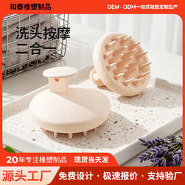 跨境食品级硅胶洗头按摩刷柔软刷子婴儿软刷一体成型便携洗头神器