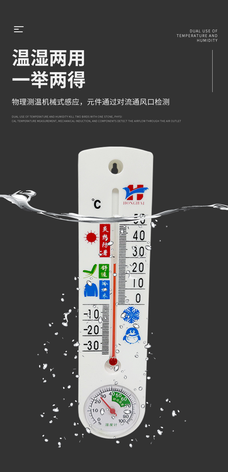干湿温度计详情_04.jpg