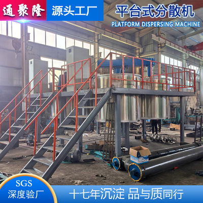 变频液压分散机平台式分散机大型液压升降高速分散机防火涂料搅拌|ms