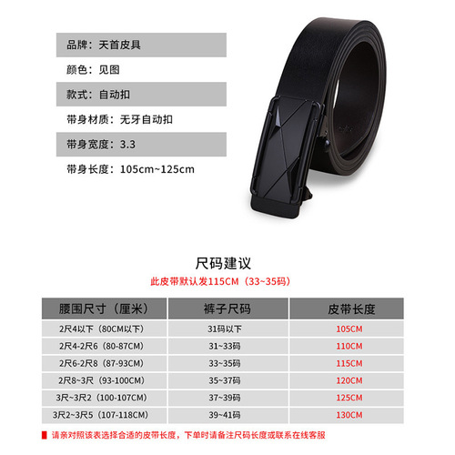 Factory new belt men's genuine leather wholesale alloy automatic buckle inside wear cowhide men's belt men's business pants belt 