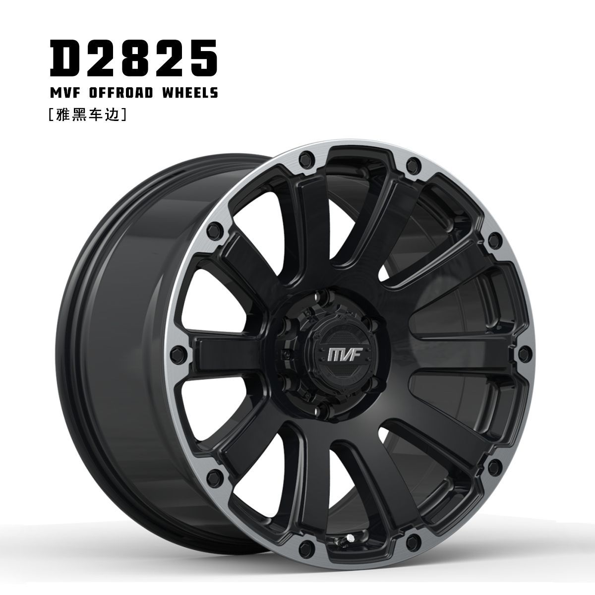 MVF 17 pulgadas modificadas ruedas todoterreno Wrangler tanque 300 Bully BJ40 Gran Muralla cañón Isuzu Haver H9