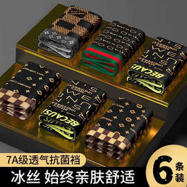 冰丝男士内裤男款透气薄款2025新款男生四角短裤平角