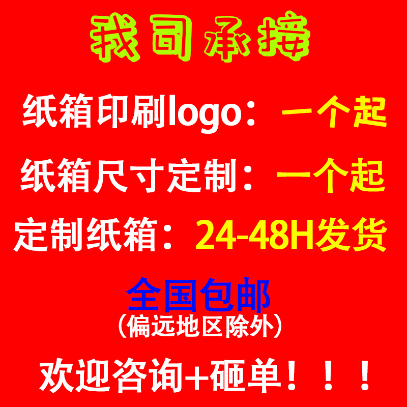 Caja grande de embalaje de cartón cuadrado caja de almacenamiento de movimiento extra duro de cinco capas logística embalaje cartón postal