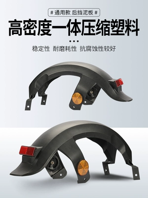 Motorcycle front windshield: Rear Wheel Mudguard, Suitable for the