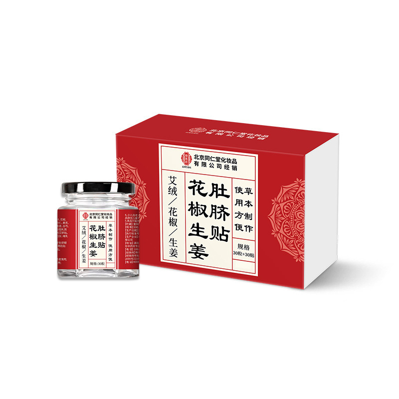 Sichuan Pepper Ginger Navel Patch with Mugwort Non-Woven Body Warming Patch quality and texture