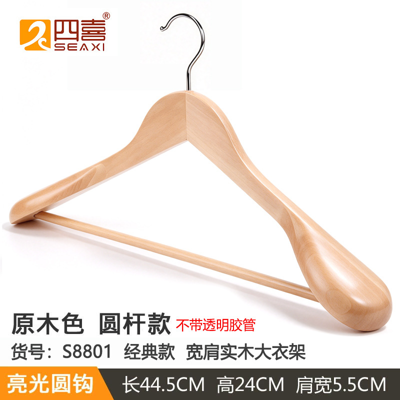 Perchas de Madera Maciza para Adultos Antideslizantes Sin Marcas para Hotel y Tiendas image 21