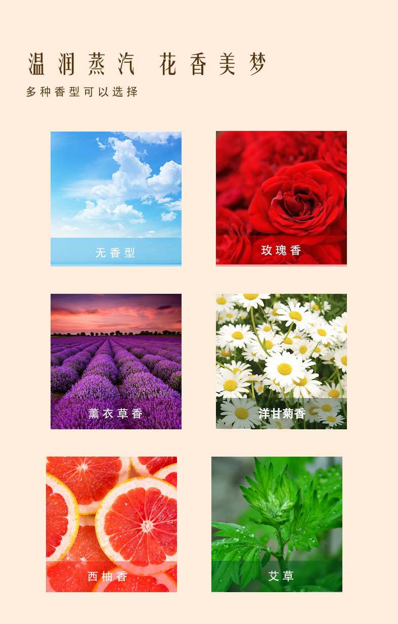 蒸汽眼罩详情页.._07