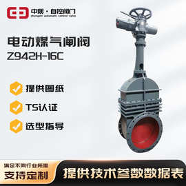 Z941H-16C/电动双闸板煤气闸阀防爆耐腐蚀耐焦油煤气电动闸阀