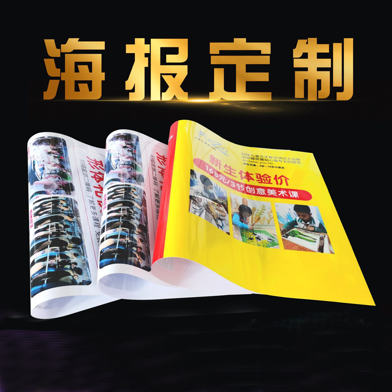 背胶海报室内户外5米UV喷绘写真制作喷绘海报厂家直销