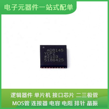 原始芯片封装AD8145YCPZ-R7 LFCSP-32-VQ通信视频USB收发器交换机