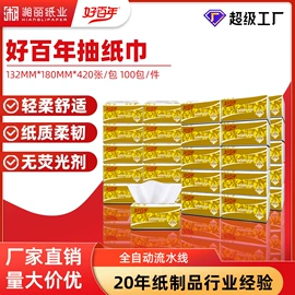 抽纸;大盘纸;卫生纸/卷纸