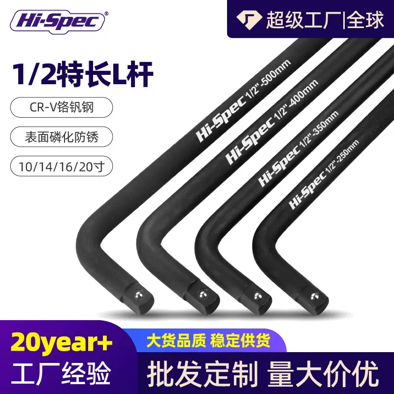 套筒扳手 1/2大飞加力杆L型7字弯杆弯头弯把气动套管扳手扳杆