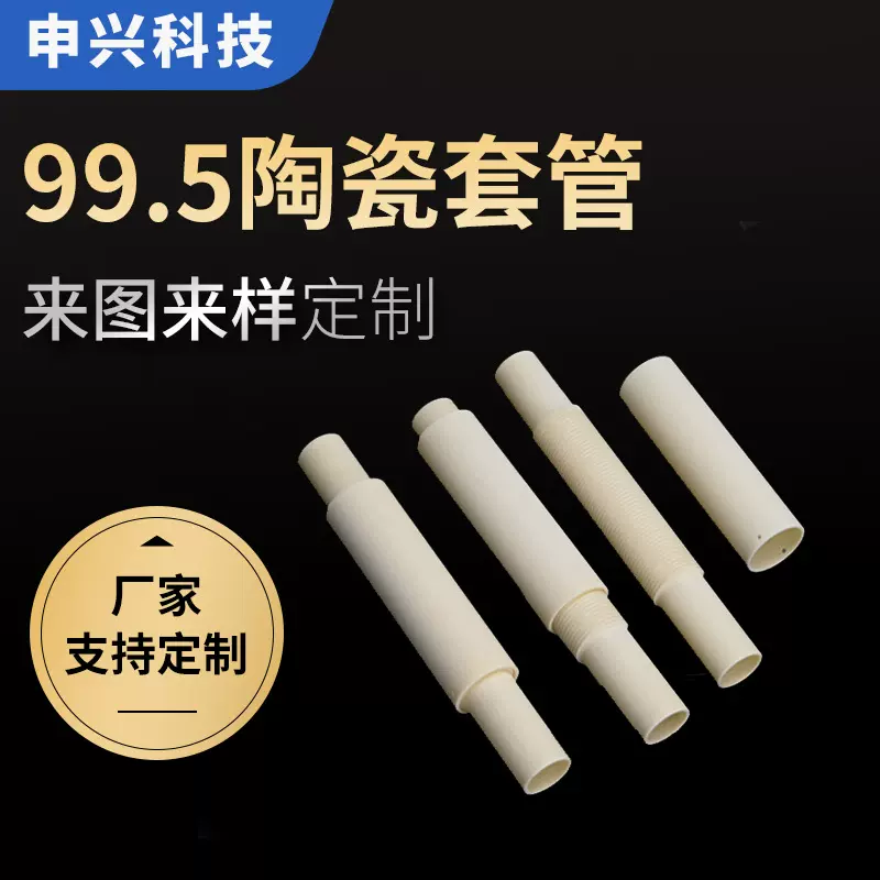99.5陶瓷套管99陶瓷圈密封干压成型工业电子泵用绝缘铝陶瓷棒