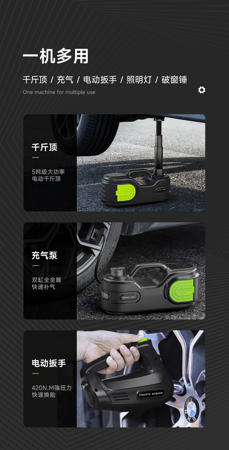 New electric hydraulic 0kg top car off-road vehicle 12V multifunctional air pump car electric wrench SUV