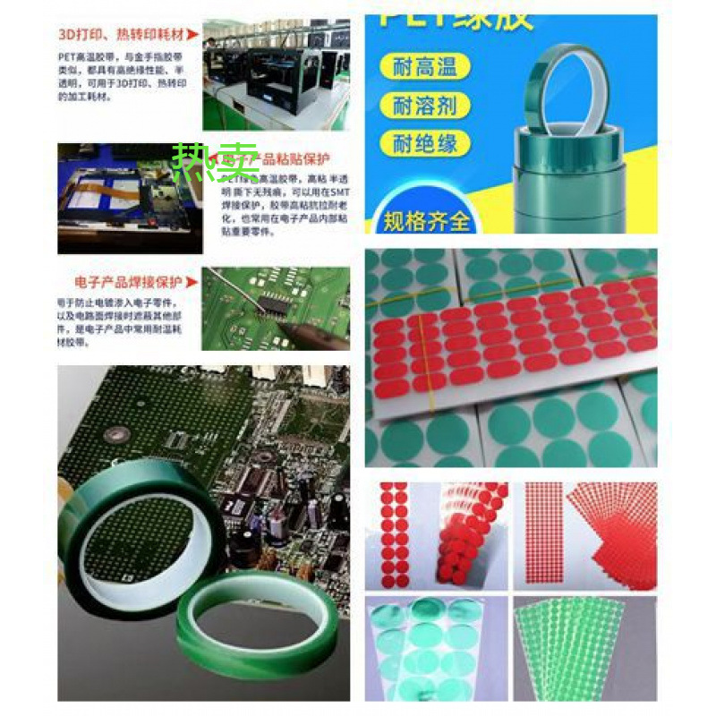 草绿色高温胶带电池新能源光伏行不残胶电镀喷漆遮蔽绝缘胶带