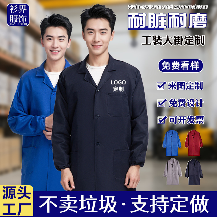 Customized blue workcoat with logo printing, wear-resistant workwear for logistics and handling, dustproof coverall, auto repair labor protection clothing, workwear with printed text
