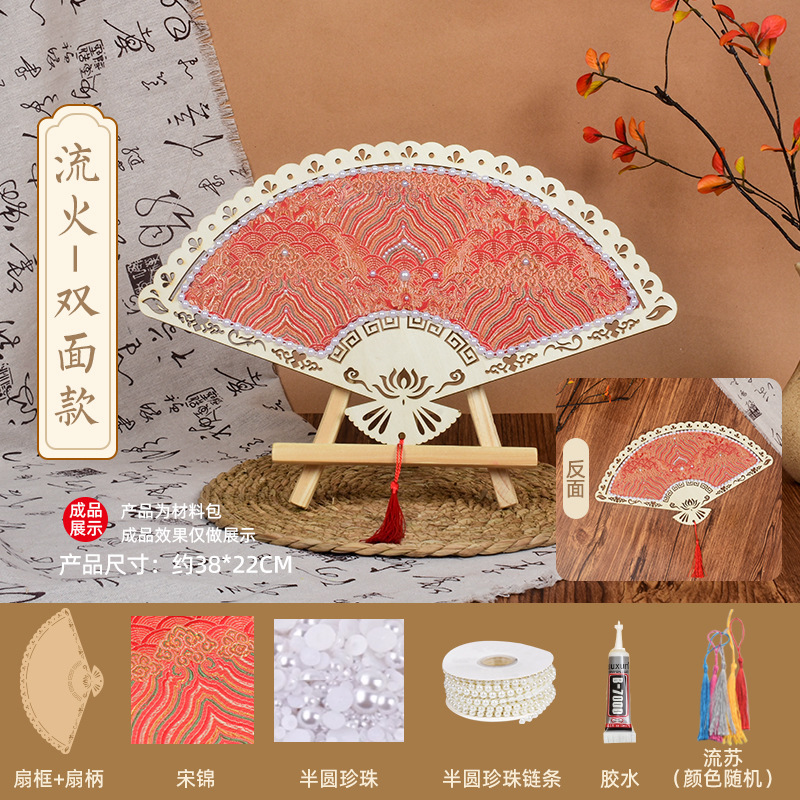 宋锦珍珠扇diy手工材料包双面珍珠扇中秋团建沙龙古风中国风团扇|undefined