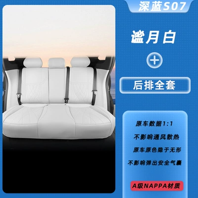 Modelə uyğun (Original) oturacaq örtükləri — cushions, full-coverage leather seat pads - miyuebaicomplete-rear-seat-set-deep-blue-s07