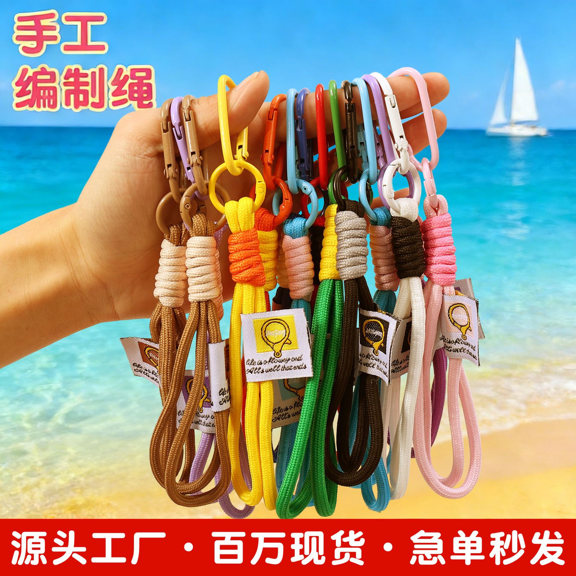手工编织绳拼色挂绳毛绒钥匙扣配件尼龙手机挂件登山扣钥匙链批发