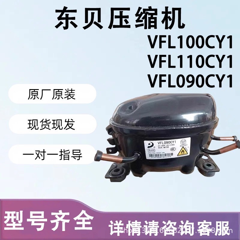 Nuevo compresor inversor VFA090CY1 / VFL090CY1 / VFL110CY1 image 1