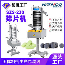 SZS-230����ʽșƬ�YƬ�C șƬĥ����۳��m�Cе�O�� șƬ�Y�ۙC