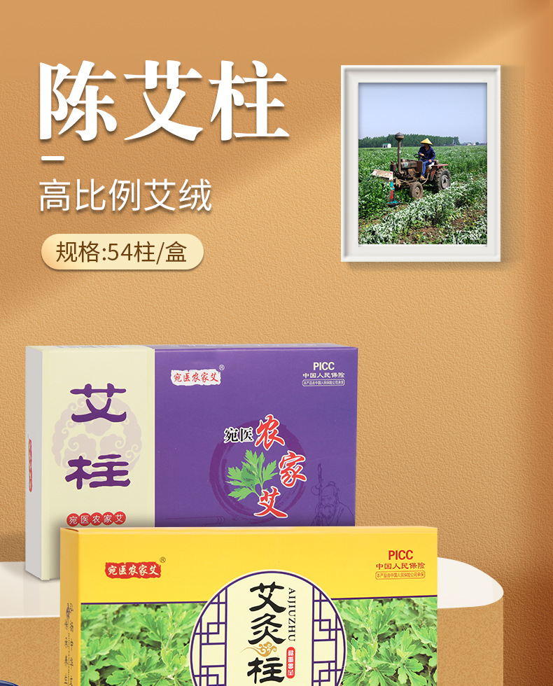Moxa Cones Ai Zhu 艾柱 Aged Mugwort Moxibustion Cones 108 Count Box for Home Warming Therapy overview